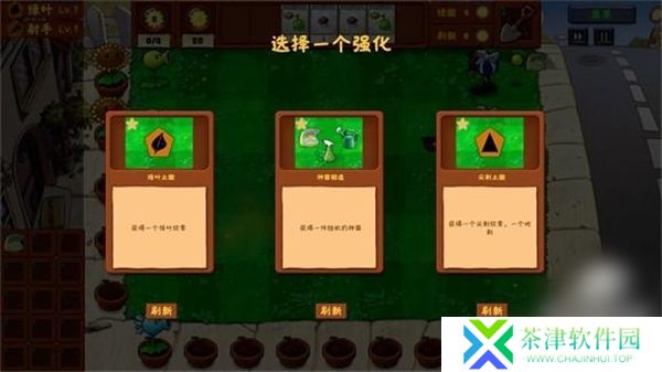 pvz金铲铲版