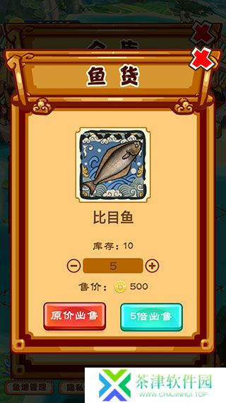 养鱼模拟器
