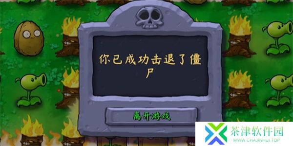 植物大战僵尸技能版