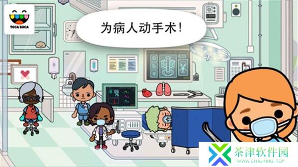 托卡医院