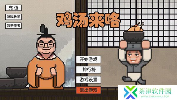 鸡汤来喽2025