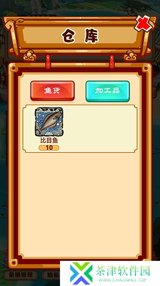 养鱼模拟器