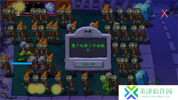 植物大战僵尸技能版