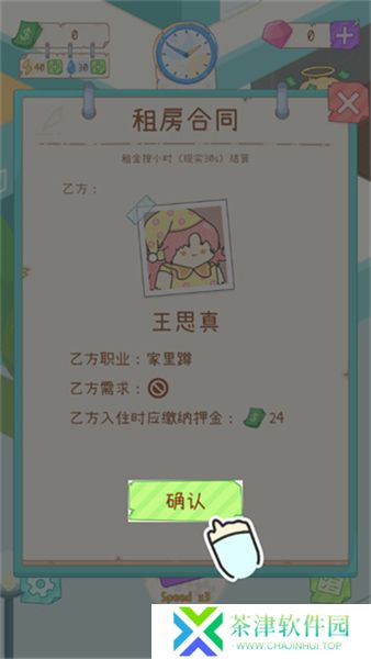 租户模拟器