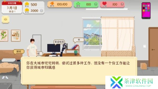 我独自生活