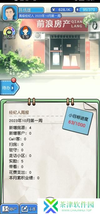您好买房吗