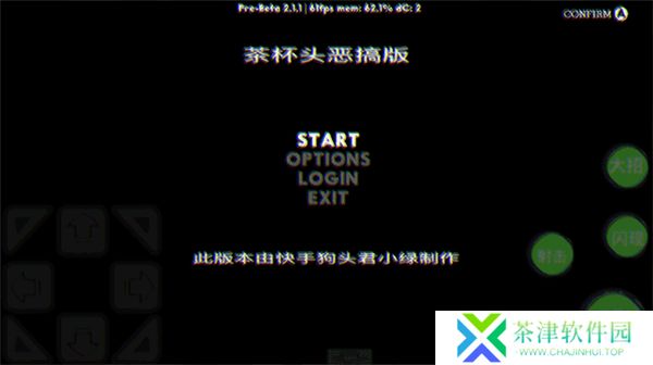 茶杯头恶搞版