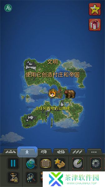 我的文明模拟器