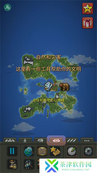 我的文明模拟器