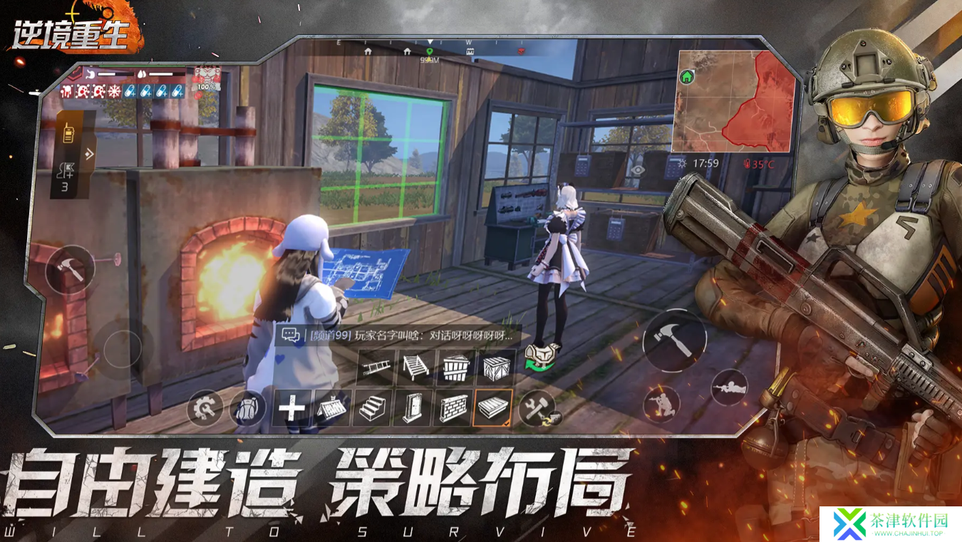 逆境重生