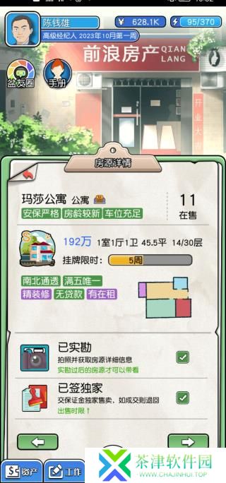 您好买房吗