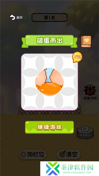 鸡飞蛋不打2025