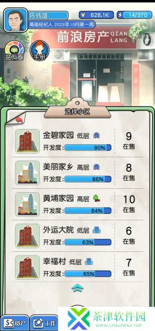 您好买房吗