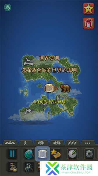我的文明模拟器
