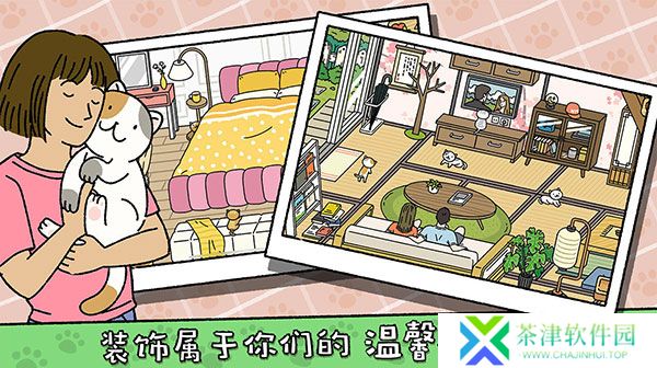 萌宅物语育婴室