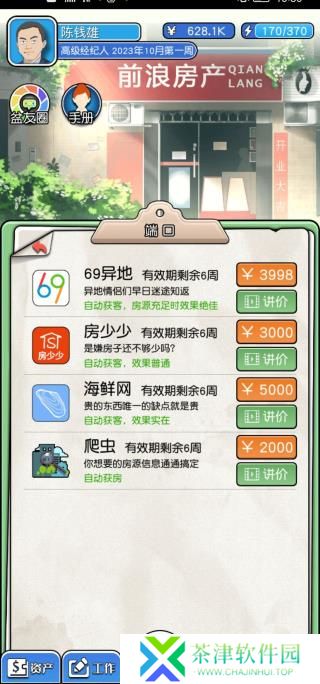 您好买房吗