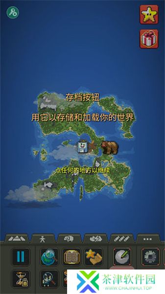 我的文明模拟器