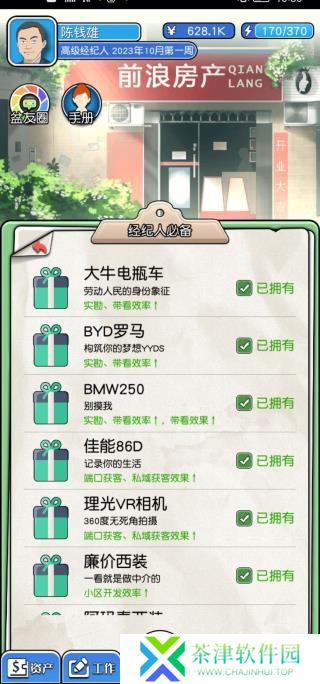 您好买房吗