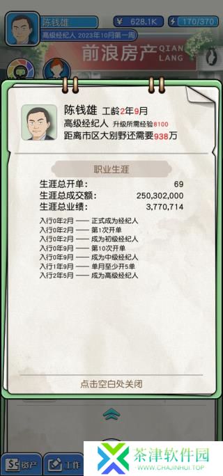 您好买房吗
